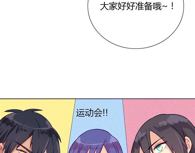 第七、八话 正确的壁咚方式？！54