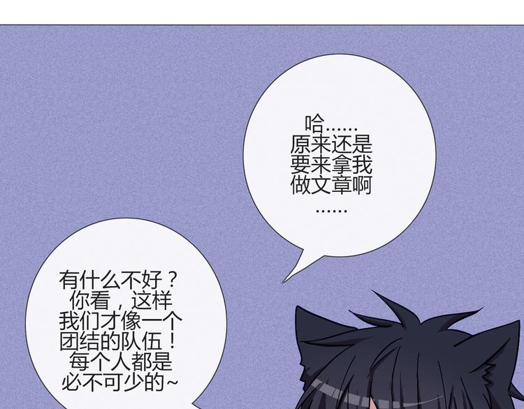 第55话 好好享受现在吧！36