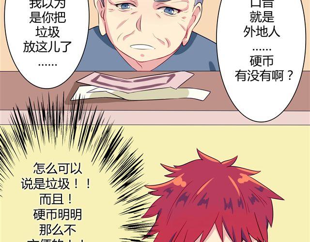 第4、5话 交换生活开始！~36