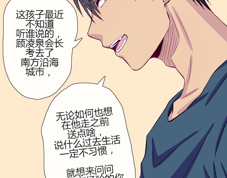 第47话 让他每次用的时候都会想起我！28