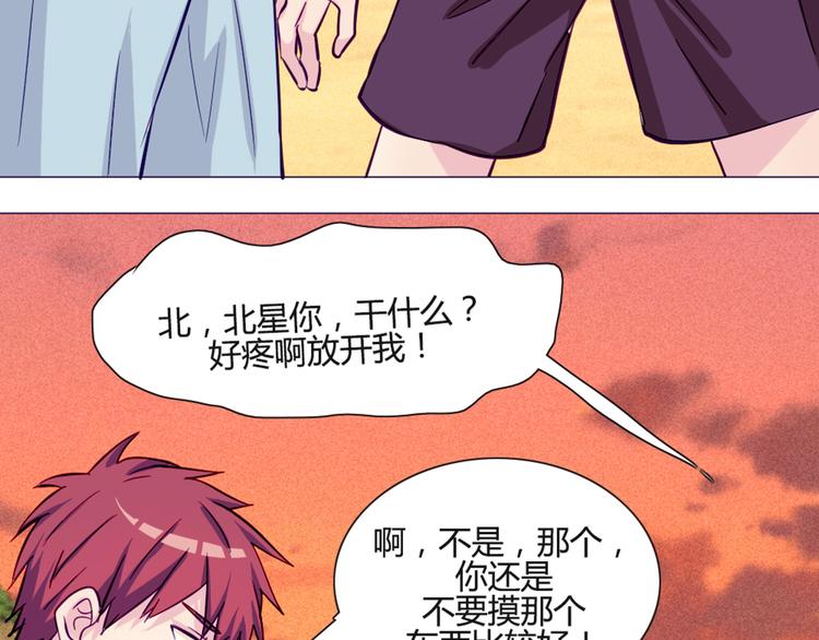 第46话 美丽的东西都有毒35