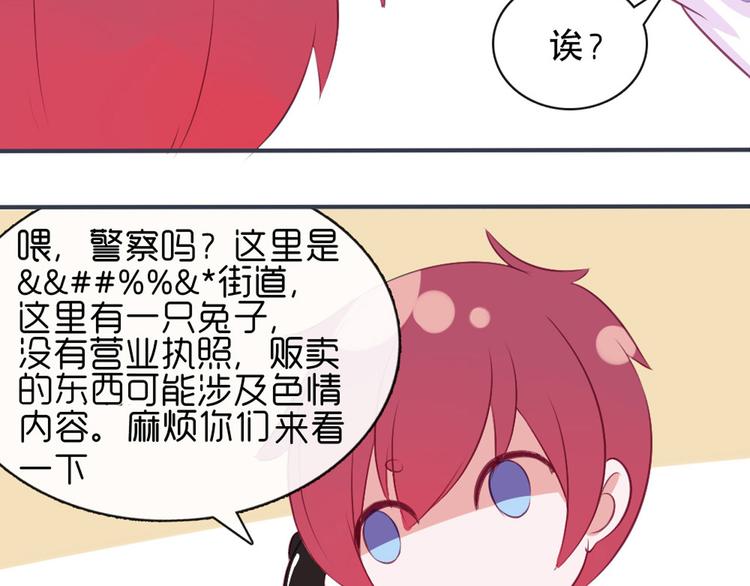 第21话 不会把他交给你的！72