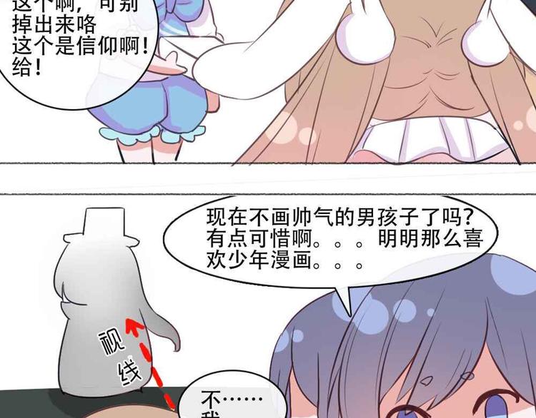 第20话 想吃北星的······72