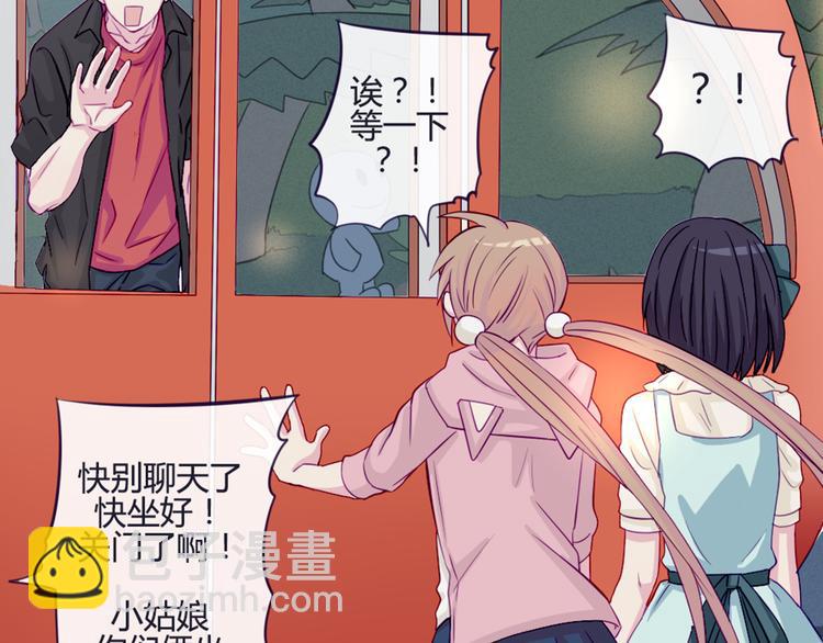 第37话 看起来那么小里面还挺宽敞的24
