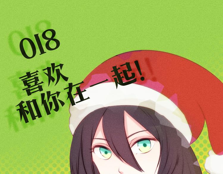 第18话 喜欢和你在一起！3