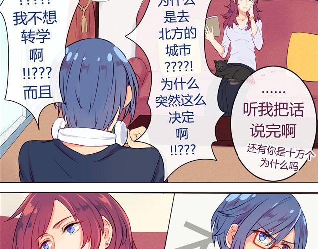 第1、2话   交换生活5
