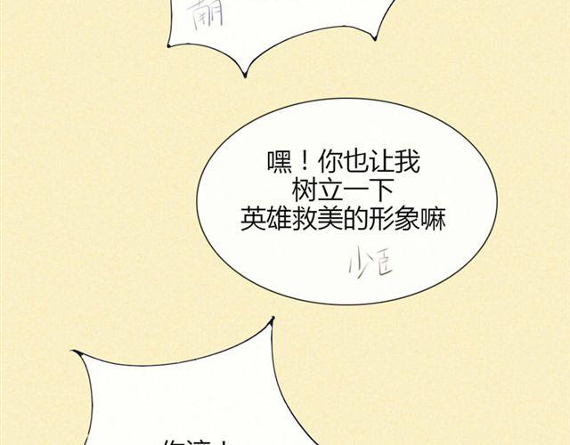第十一话 这么可爱一定是……49