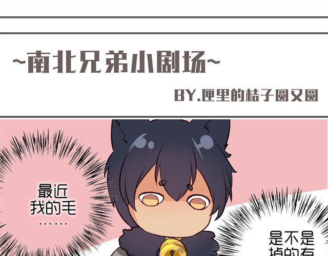 第十一话 这么可爱一定是……73