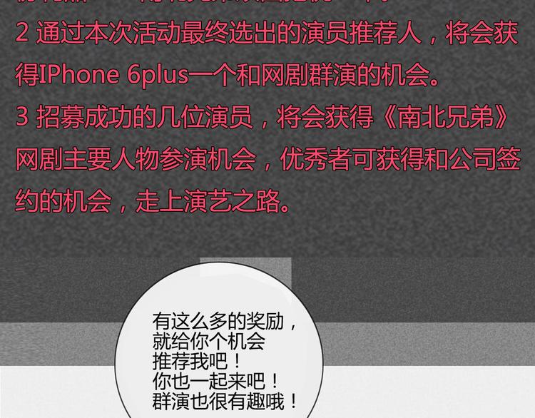 第39话 终于到了这个时刻75