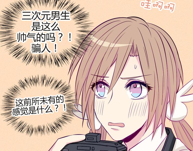 第34话 这前所未有的感觉是什么21