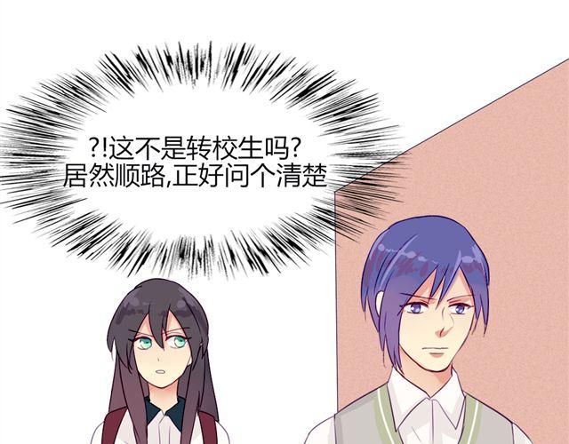 第七、八话 正确的壁咚方式？！27