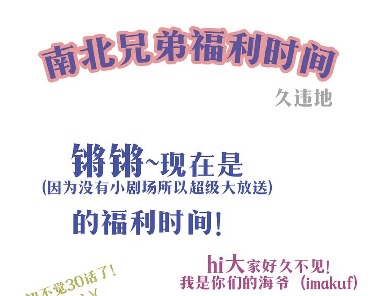 第30话 他真的回来了！58