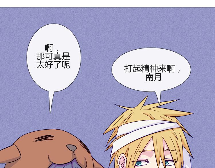 第55话 好好享受现在吧！16