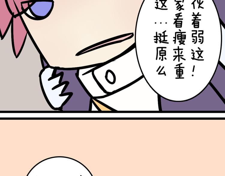 第46话 美丽的东西都有毒55