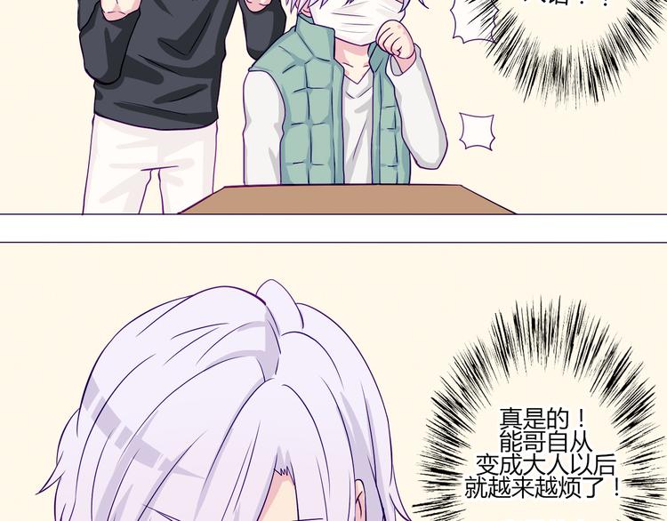 第56话 我明明已经没有多少时间了27
