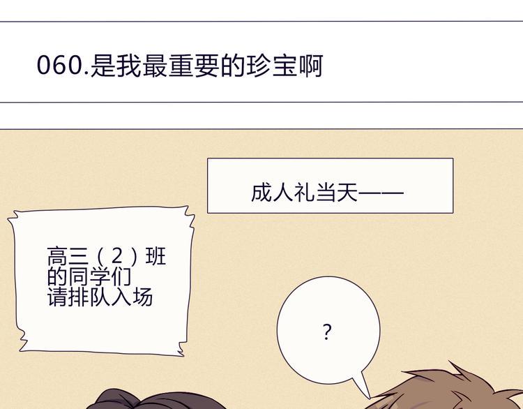 第60话 是我最重要的珍宝啊6