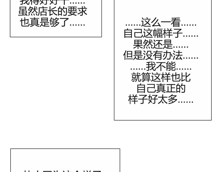 第33话 做什么都可以哦13