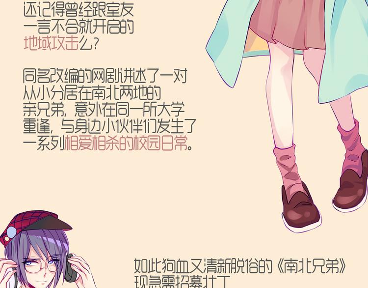 第46话 美丽的东西都有毒66
