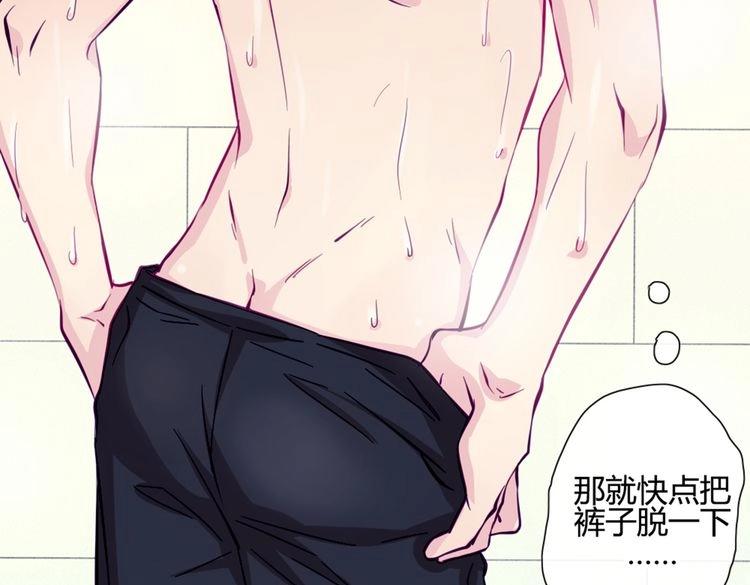 第42话 那就快点把裤子脱一下83