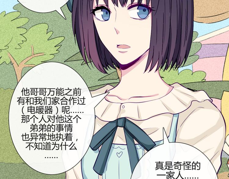 第36话 你不知道自己像个变态吗？20