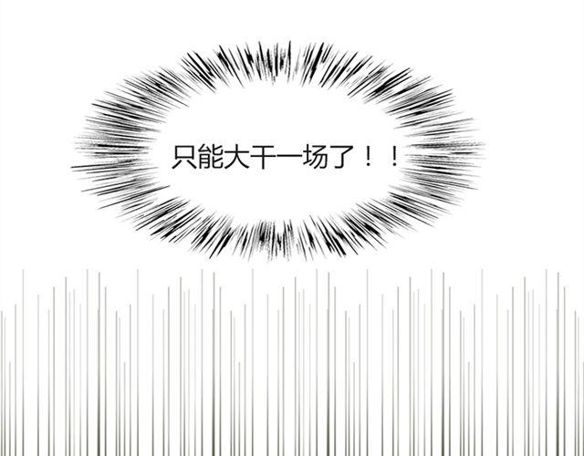 第17话 挑战？情书？？50
