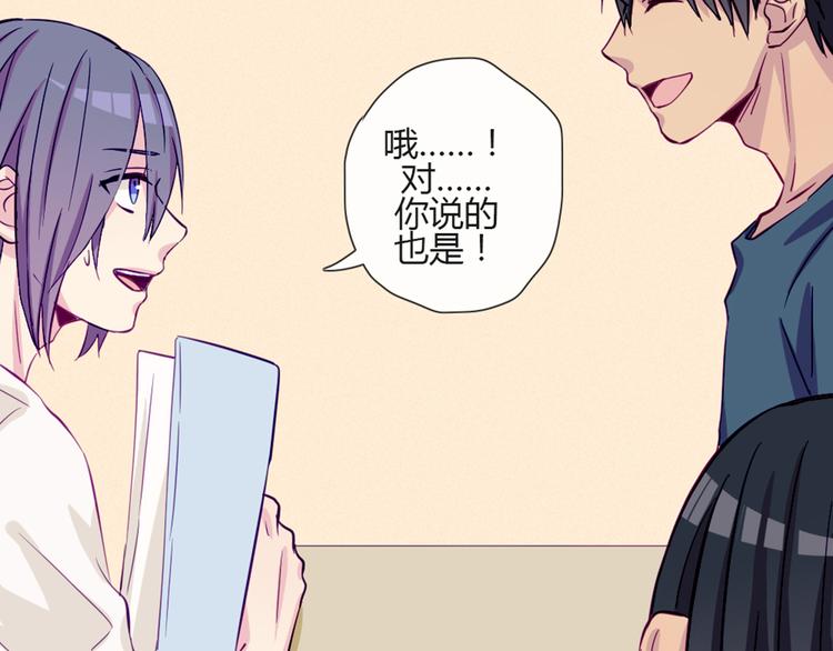 第49话 别用那种眼神看我24