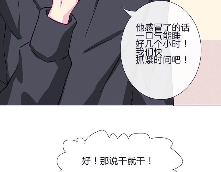第58话 那说干就干12