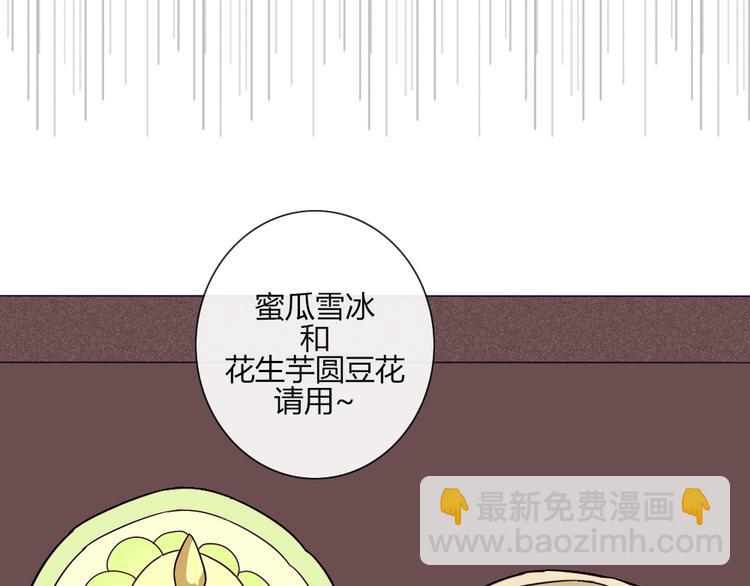 第51话 光是想象就觉得舌头不太好了25