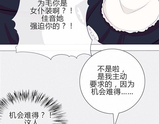第12话  渐渐你就会习惯20