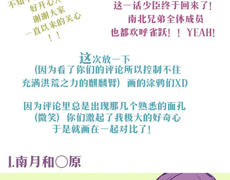 第30话 他真的回来了！59