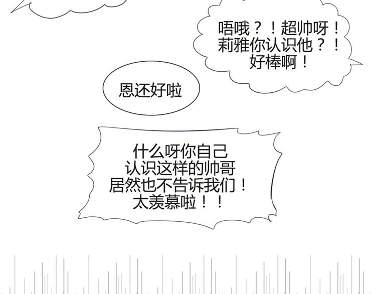第34话 这前所未有的感觉是什么30