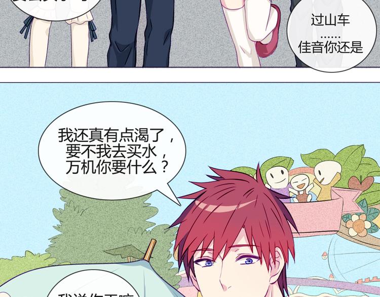 第36话 你不知道自己像个变态吗？10