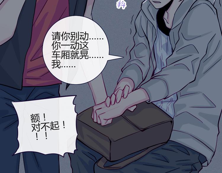 第38话 我这是在做什么8