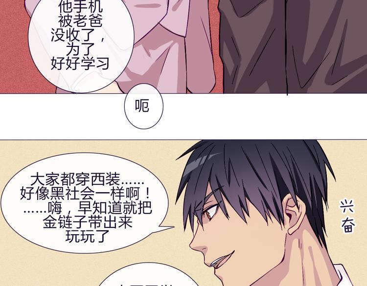 第60话 是我最重要的珍宝啊8
