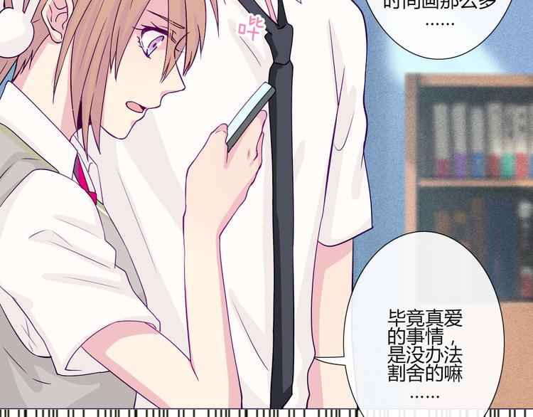 第56话 我明明已经没有多少时间了14