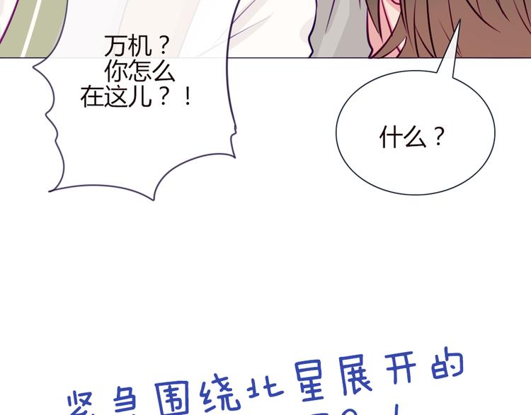 第19话 谭北星是我的！54