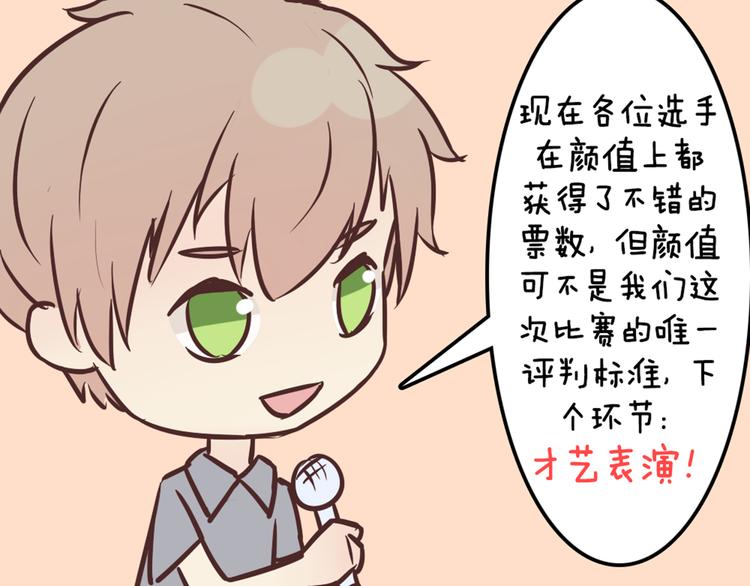 第49话 别用那种眼神看我48