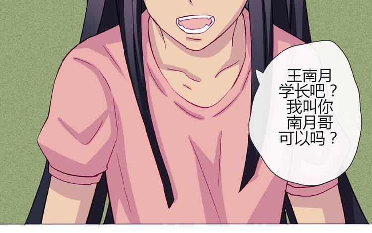第47话 让他每次用的时候都会想起我！18