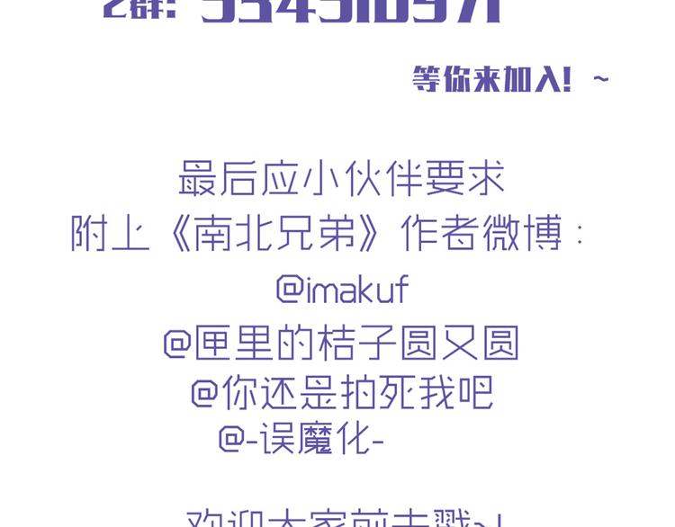 第38话 我这是在做什么75