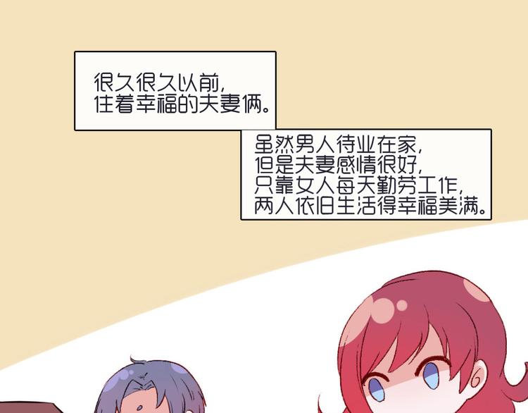 第18话 喜欢和你在一起！78
