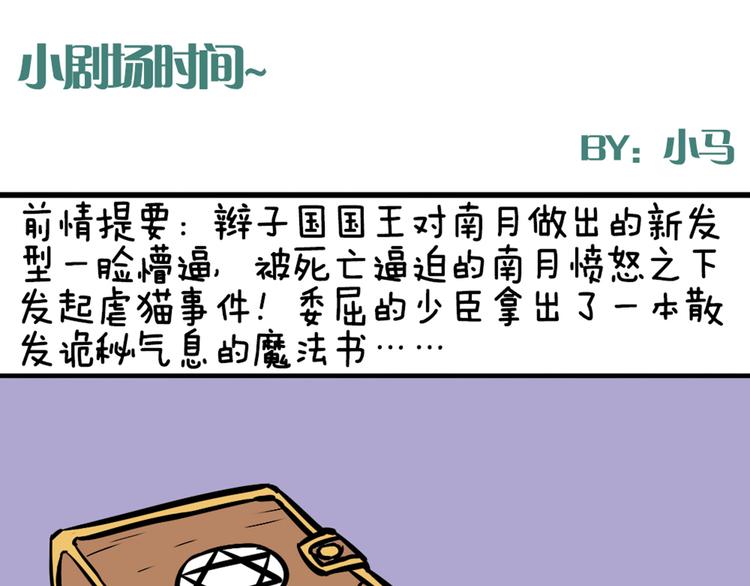第43话 我可不这么认为哦！51