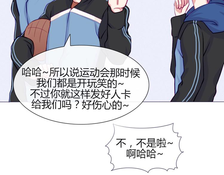 第18话 喜欢和你在一起！39
