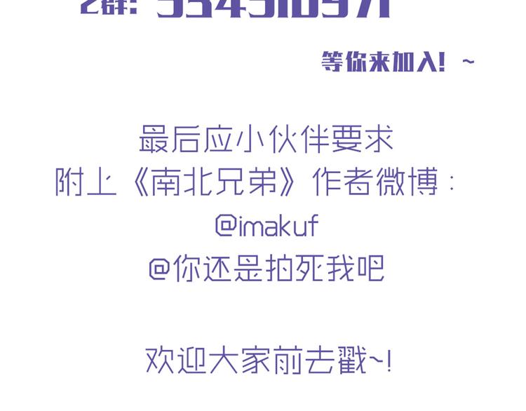 第58话 那说干就干49