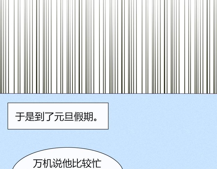 第20话 想吃北星的······29