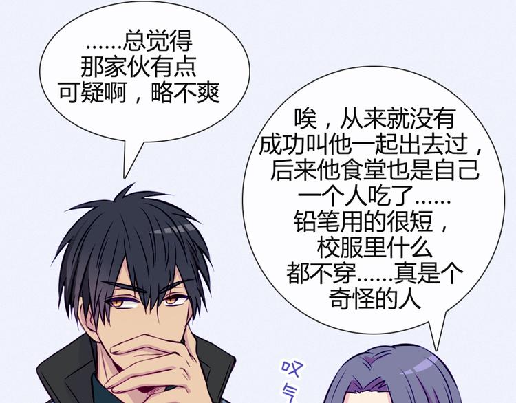 第32话 他真的进去了55