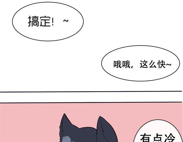 第十一话 这么可爱一定是……80