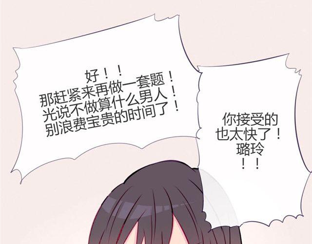 第14话 他的目标！？……63