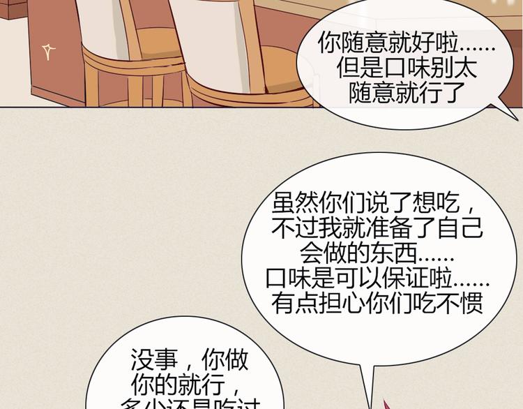 第20话 想吃北星的······49