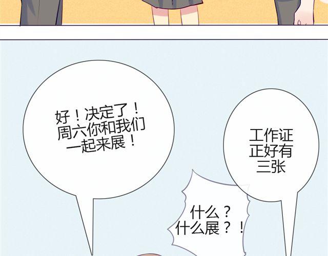 第七、八话 正确的壁咚方式？！113