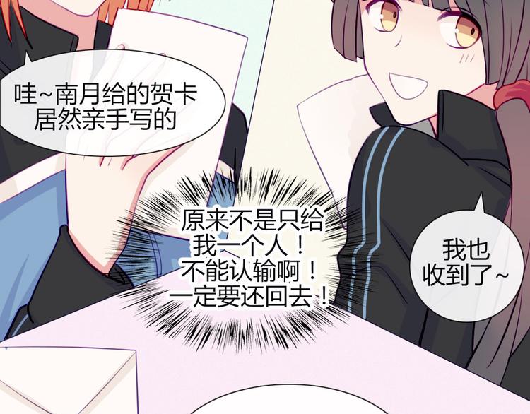 第18话 喜欢和你在一起！41